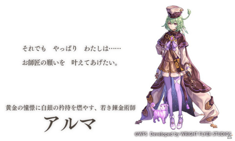 「アナザーエデン 時空を超える猫」外史「彷徨える少女と久遠の渦 廻る運命と白金の蕾」が公開！の画像3