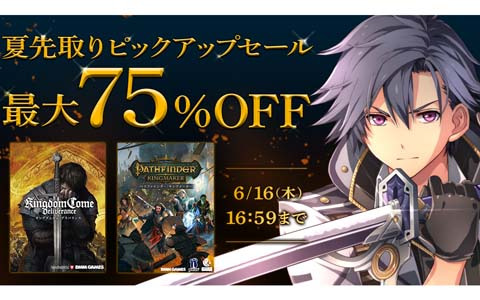 「英雄伝説 閃の軌跡III デジタル限定版」が50％OFF！DMM GAMES PCゲームフロアのピックアップセールが6月10日より開催