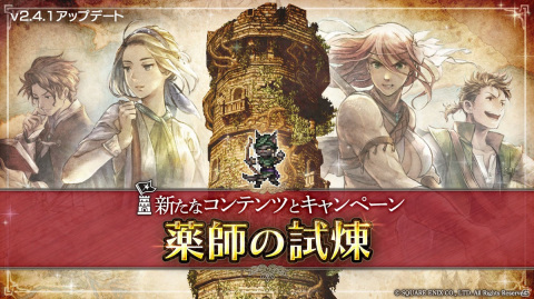 「OCTOPATH TRAVELER 大陸の覇者」に追憶の旅人限定キャラクターとしてレヴィーナ（CV：原由実）が登場！の画像6