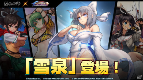 「THE KING OF FIGHTERS'98 ULTIMATE MATCH Online」に「閃乱カグラ」から雪泉（CV：原由実）が参戦！の画像1