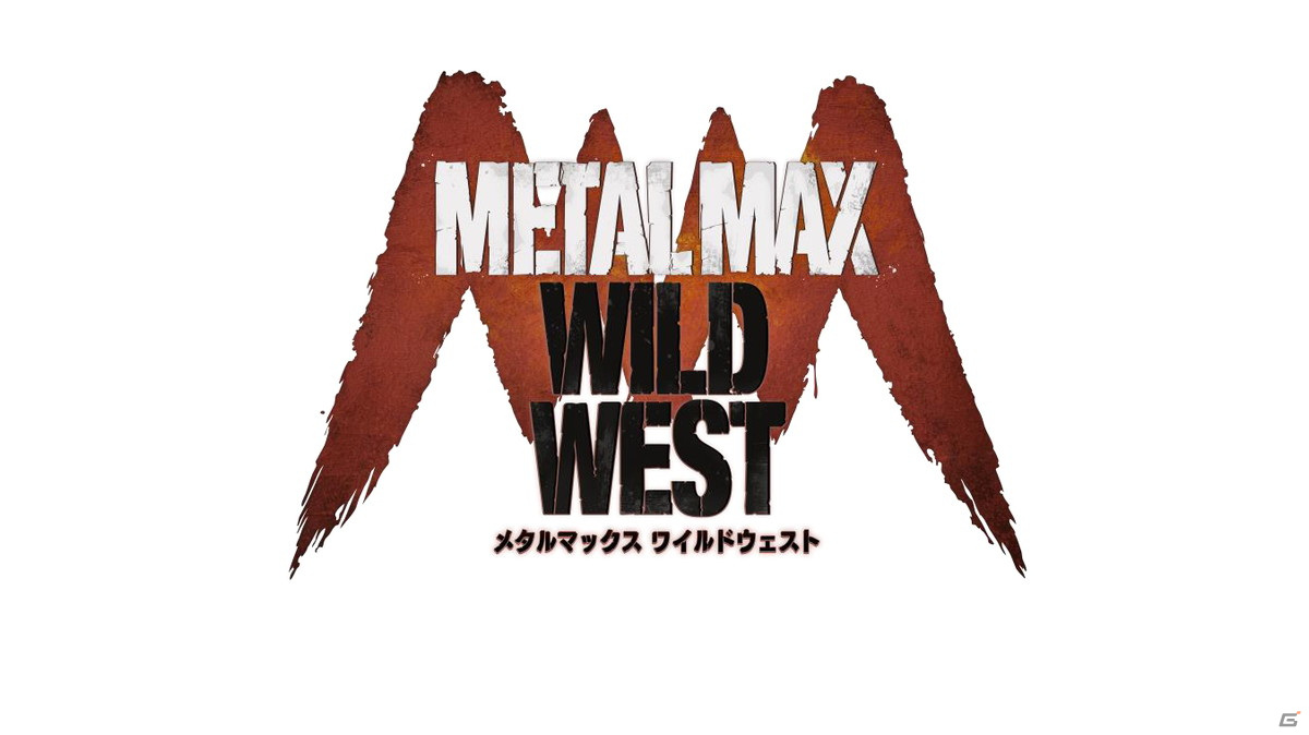 「メタルマックス」シリーズ最新作「メタルマックス ワイルドウエスト」の開発中止が発表の画像1