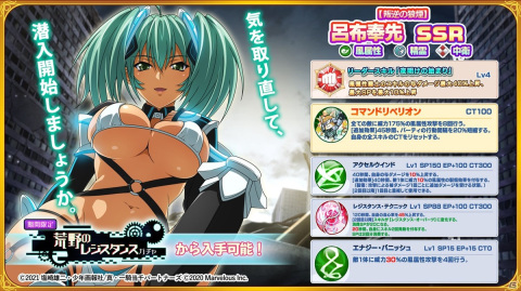 「一騎当千エクストラバースト」限定衣装の「呂布奉先（CV：渡辺明乃）」が登場！イベント「救世！？正義の味方デス♡」が開催の画像3