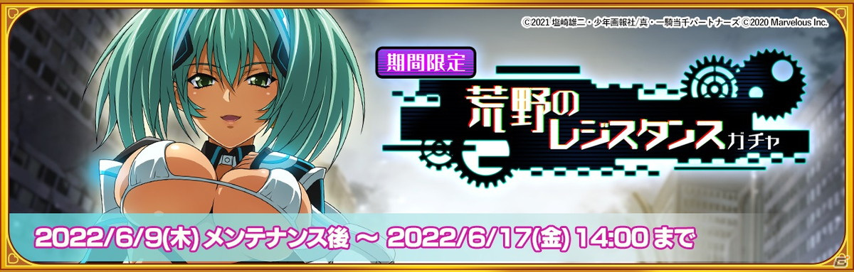 一騎当千エクストラバースト」限定衣装の「呂布奉先（CV：渡辺明