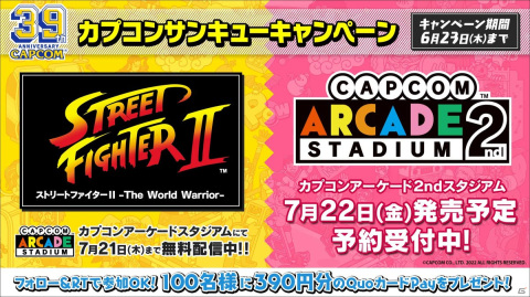 「カプコンアーケード 2ndスタジアム」が7月22日に配信決定！収録タイトルやオリジナル機能もチェックの画像19