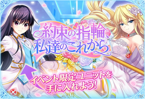 「グリザイア 戦場のバルカローレ」で同キャラ編成が可能になるアップデートが実施！ブライダル衣装の春寺由梨亜も登場の画像1