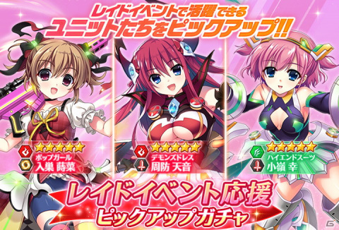 「グリザイア 戦場のバルカローレ」で同キャラ編成が可能になるアップデートが実施！ブライダル衣装の春寺由梨亜も登場の画像4