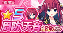 「グリザイア 戦場のバルカローレ」で同キャラ編成が可能になるアップデートが実施！ブライダル衣装の春寺由梨亜も登場の画像10