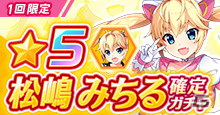 「グリザイア 戦場のバルカローレ」で同キャラ編成が可能になるアップデートが実施！ブライダル衣装の春寺由梨亜も登場の画像5