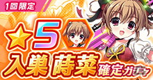 「グリザイア 戦場のバルカローレ」で同キャラ編成が可能になるアップデートが実施！ブライダル衣装の春寺由梨亜も登場の画像6