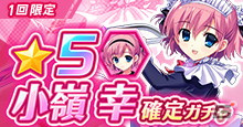 「グリザイア 戦場のバルカローレ」で同キャラ編成が可能になるアップデートが実施！ブライダル衣装の春寺由梨亜も登場の画像8