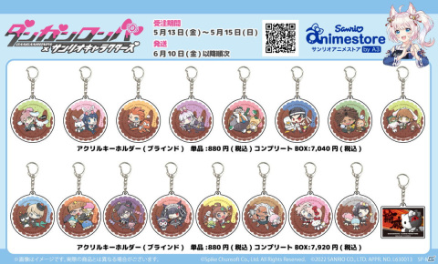「ダンガンロンパ×サンリオキャラクターズ」POP UPコーナーが開催！アクリルキーホルダーなどの新作グッズが登場の画像2