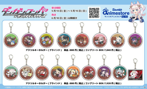 「ダンガンロンパ×サンリオキャラクターズ」POP UPコーナーが開催！アクリルキーホルダーなどの新作グッズが登場の画像3