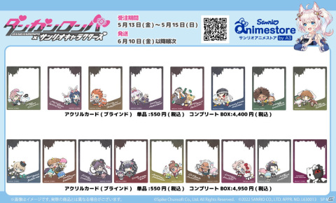 「ダンガンロンパ×サンリオキャラクターズ」POP UPコーナーが開催！アクリルキーホルダーなどの新作グッズが登場の画像4