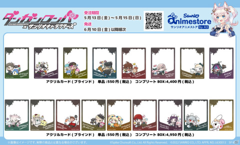 「ダンガンロンパ×サンリオキャラクターズ」POP UPコーナーが開催！アクリルキーホルダーなどの新作グッズが登場の画像5