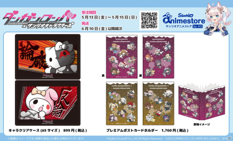 「ダンガンロンパ×サンリオキャラクターズ」POP UPコーナーが開催！アクリルキーホルダーなどの新作グッズが登場の画像6