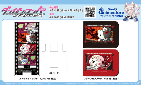 「ダンガンロンパ×サンリオキャラクターズ」POP UPコーナーが開催！アクリルキーホルダーなどの新作グッズが登場の画像7