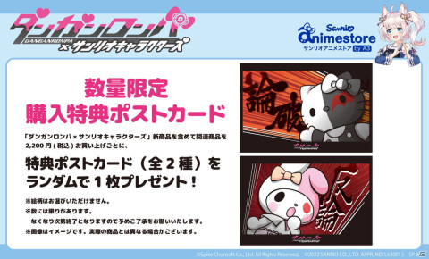 「ダンガンロンパ×サンリオキャラクターズ」POP UPコーナーが開催！アクリルキーホルダーなどの新作グッズが登場の画像8