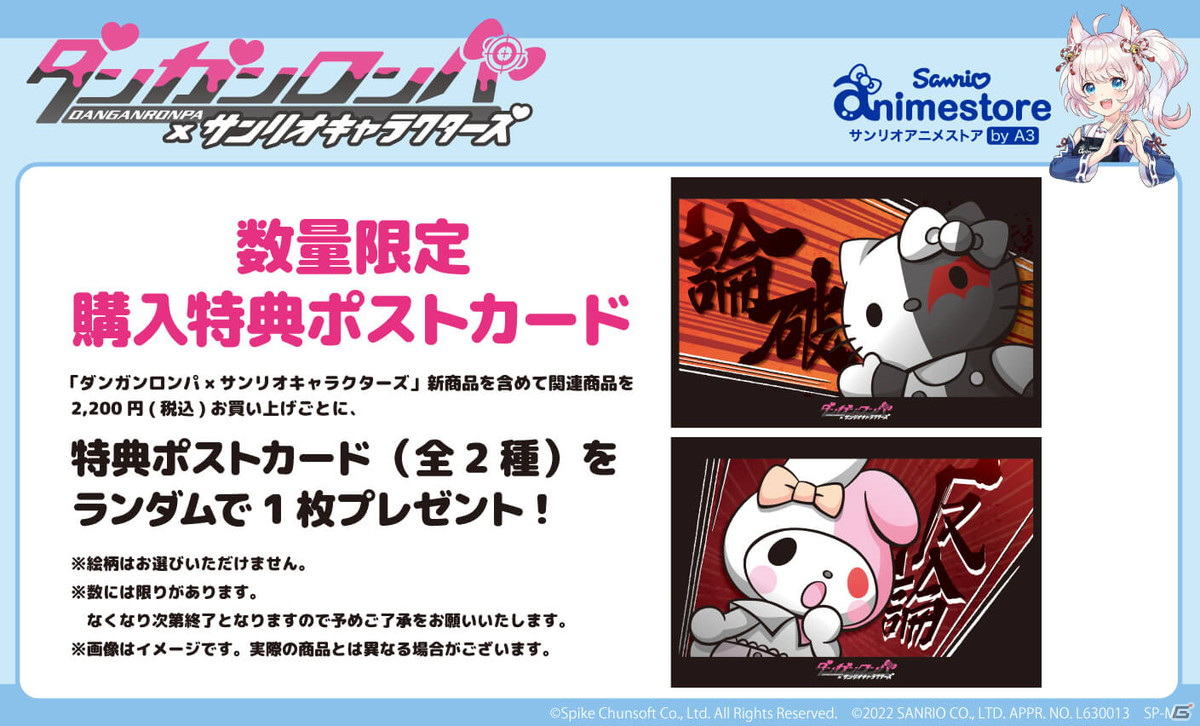 ダンガンロンパ サンリオキャラクターズ Pop Upコーナーが開催 アクリルキーホルダーなどの新作グッズが登場 Gamer ダンガンロンパ サンリオキャラクターズ Pop Upコーナーが開催 アクリルキーホルダーなどの新作グッズが登場 Gamer