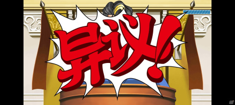 iOS/Android版「逆転裁判123 成歩堂セレクション」が配信開始！高解像度化された成歩堂3部作がスマートフォンに登場の画像6