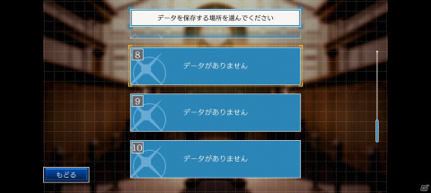 iOS/Android版「逆転裁判123 成歩堂セレクション」が配信開始！高解像度化された成歩堂3部作がスマートフォンに登場の画像7
