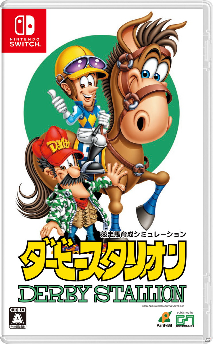 Switch「ダービースタリオン」の42％OFFセールが6月17日より実施！1頭の繁殖牝馬しかいない牧場から始まる競走馬育成シミュレーションの画像1