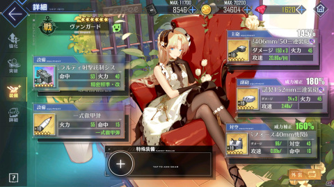 「アズールレーン」セイレーン作戦に「レパルス（META）」が登場！様々な効果を発揮する「特殊装備」も実装の画像3