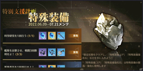 「アズールレーン」セイレーン作戦に「レパルス（META）」が登場！様々な効果を発揮する「特殊装備」も実装の画像4