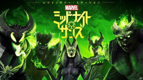 マーベルのダークサイドを描く「マーベル ミッドナイト・サンズ」の発売日が10月7日に決定！の画像21