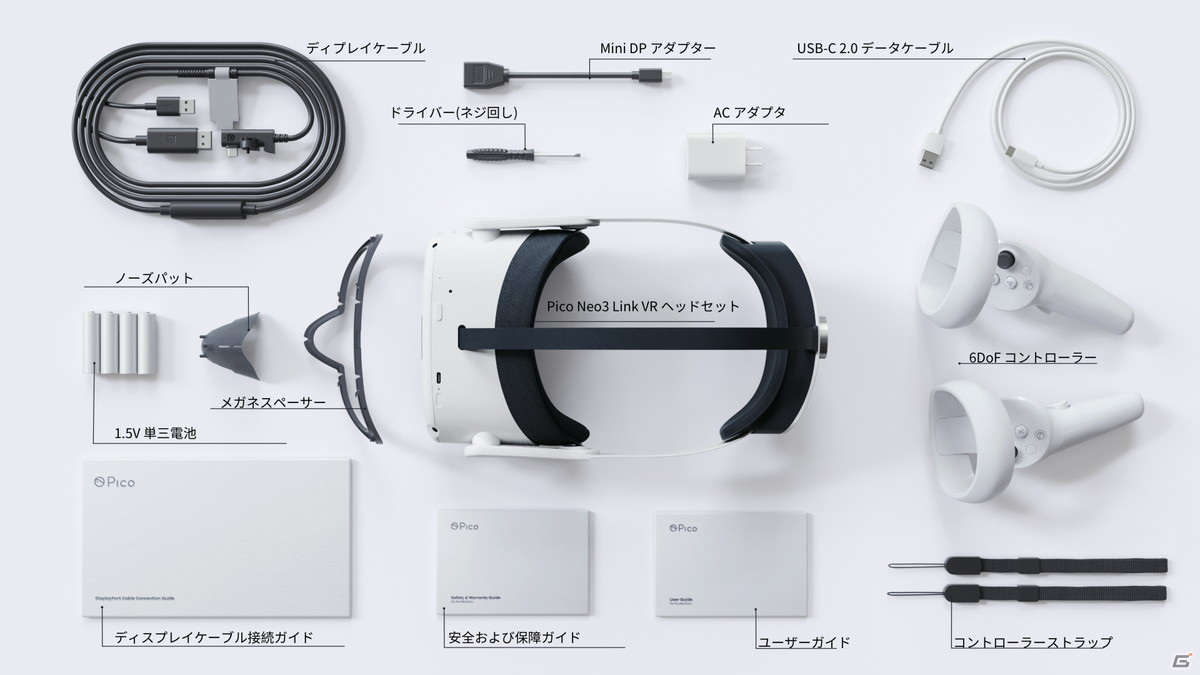 VRデバイスメーカーのPicoが最新フラッグシップモデルと共に日本上陸！「Pico Neo3 Link」が6月24日に発売の画像3