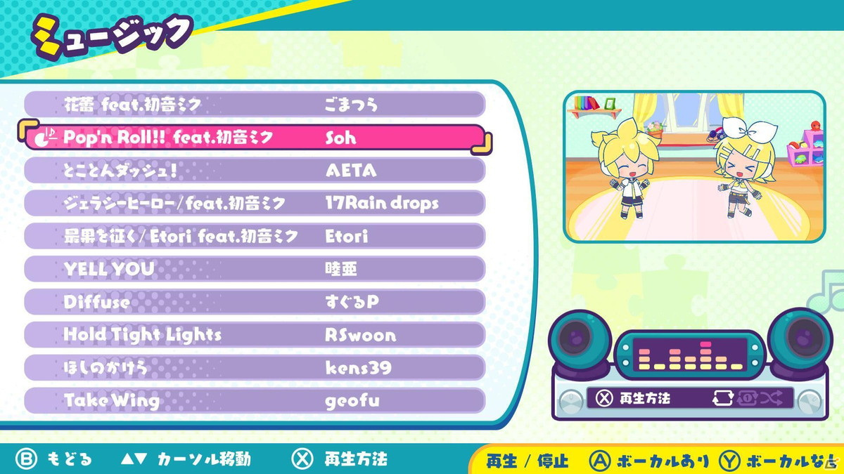 Xbox/PC版「初音ミク いっしょに！ジグソーパズル」が6月24日に配信決定！の画像3