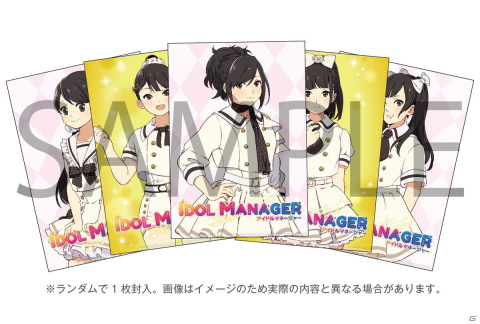 「アイドルマネージャー」パッケージ版の初回特典＆法人特典詳細が公開！会員証やチェキ風カードなどが付属の画像13