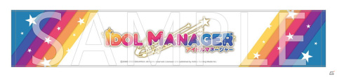 「アイドルマネージャー」パッケージ版の初回特典＆法人特典詳細が公開！会員証やチェキ風カードなどが付属の画像3