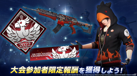 「ファイナルファンタジーVII ザ ファーストソルジャー」初の公式大会が開催決定！エントリー受付が開始の画像2