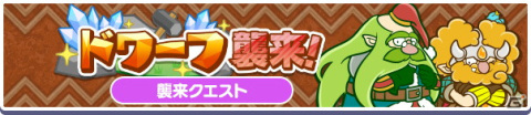 「ぷよぷよ!!クエスト」で2700万DL記念キャンペーンが開催！はくあいのイレーヌが新登場するイベント応援ガチャもの画像10