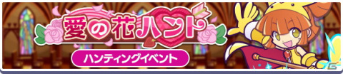 「ぷよぷよ!!クエスト」で2700万DL記念キャンペーンが開催！はくあいのイレーヌが新登場するイベント応援ガチャもの画像12