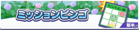 「ぷよぷよ!!クエスト」で2700万DL記念キャンペーンが開催！はくあいのイレーヌが新登場するイベント応援ガチャもの画像4