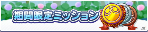 「ぷよぷよ!!クエスト」で2700万DL記念キャンペーンが開催！はくあいのイレーヌが新登場するイベント応援ガチャもの画像6