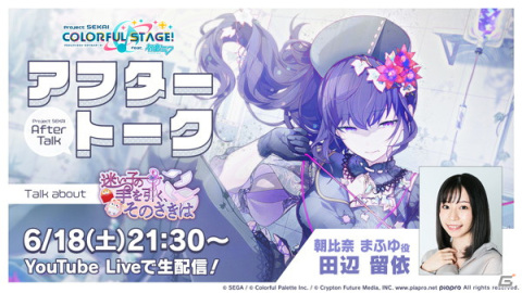 「プロセカ」ゲーム内イベント「迷い子の手を引く、そのさきは」開催！かいりきベアさんの書き下ろし楽曲「バグ」が追加にの画像15