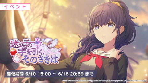 「プロセカ」ゲーム内イベント「迷い子の手を引く、そのさきは」開催！かいりきベアさんの書き下ろし楽曲「バグ」が追加にの画像2