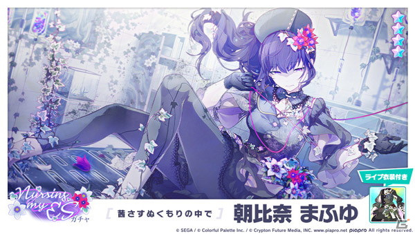 プロセカ　まふゆ　色紙　迷い子の手を引く、そのさきは プロセカ】#4 何が違う【迷い子の手を引く、そのさきは】【実況