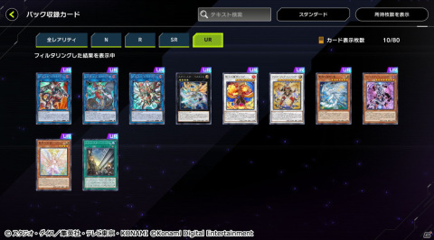 「遊戯王 マスターデュエル」にセレクションパック「ブレイブリー・ウィングス」が追加！の画像2