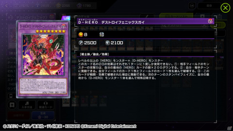 「遊戯王 マスターデュエル」にセレクションパック「ブレイブリー・ウィングス」が追加！の画像4