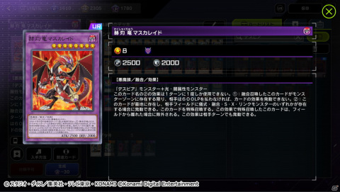 「遊戯王 マスターデュエル」にセレクションパック「ブレイブリー・ウィングス」が追加！の画像5