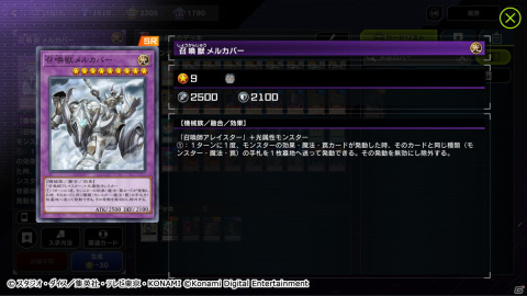 「遊戯王 マスターデュエル」にセレクションパック「ブレイブリー・ウィングス」が追加！の画像6