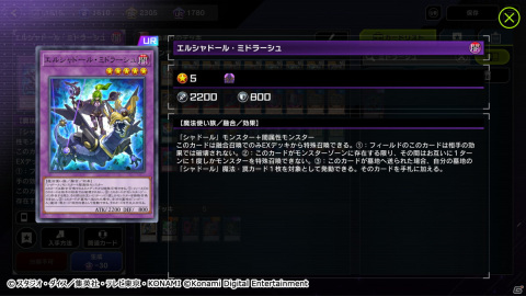 「遊戯王 マスターデュエル」にセレクションパック「ブレイブリー・ウィングス」が追加！の画像7