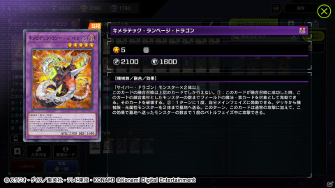 「遊戯王 マスターデュエル」にセレクションパック「ブレイブリー・ウィングス」が追加！の画像8