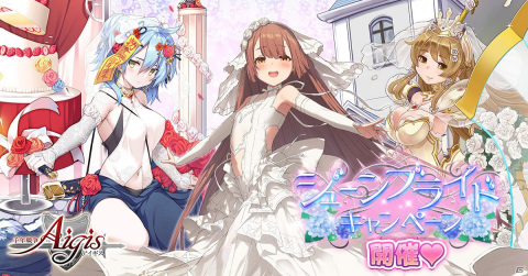 「千年戦争アイギス」ウェディング衣装のフーロンやベルニス、ユーティが登場！「ジューンブライドキャンペーン」が開催の画像1