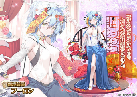 「千年戦争アイギス」ウェディング衣装のフーロンやベルニス、ユーティが登場！「ジューンブライドキャンペーン」が開催の画像2
