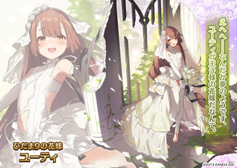 「千年戦争アイギス」ウェディング衣装のフーロンやベルニス、ユーティが登場！「ジューンブライドキャンペーン」が開催の画像4