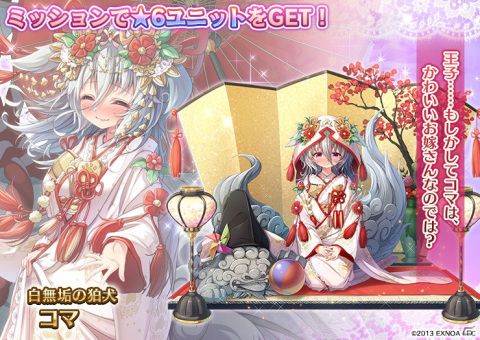 「千年戦争アイギス」ウェディング衣装のフーロンやベルニス、ユーティが登場！「ジューンブライドキャンペーン」が開催の画像5
